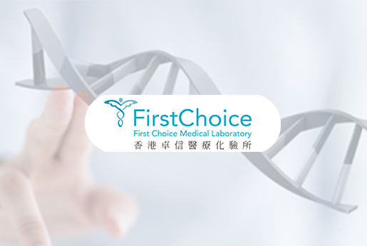 永城分部 香港卓信医疗化验所