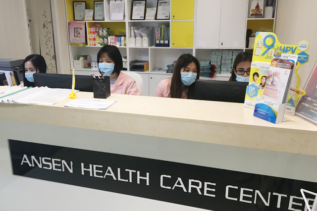 永城分部 香港安盛医疗服务中心