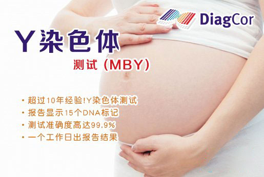 永城分部 5周香港验血查男女-香港达雅高化验所