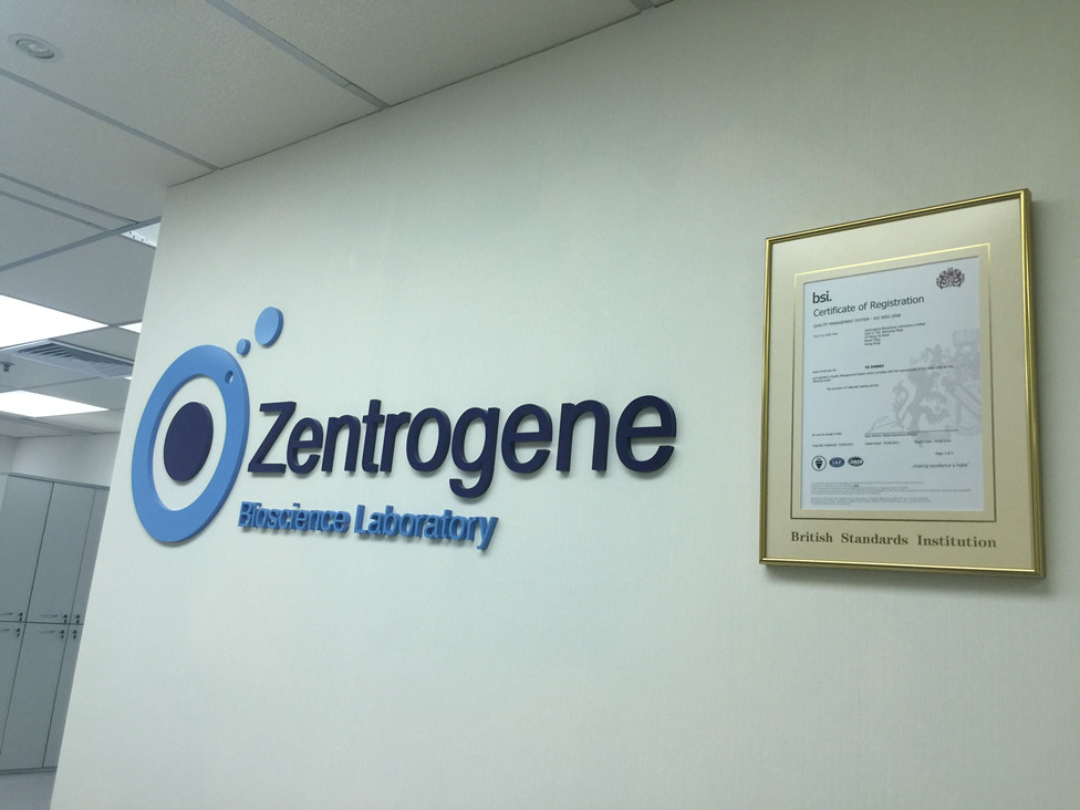 永城分部 香港大Z化验所