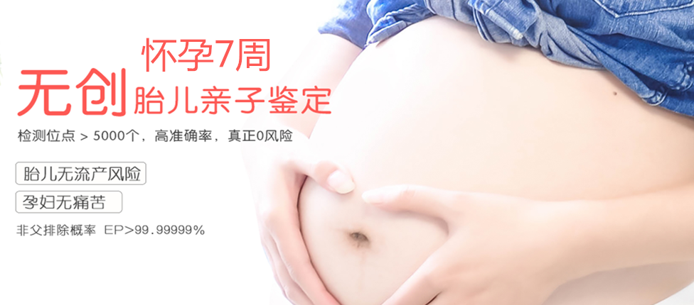 永城分部 胎儿无创亲子鉴定 香港大Z化验所